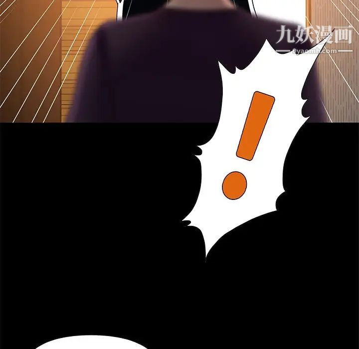 《儿媳妇》漫画 第7話
