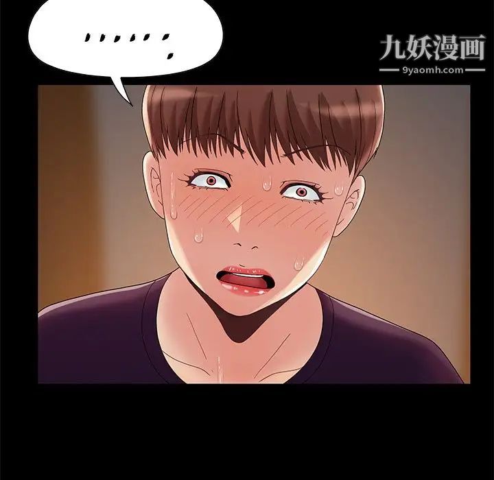 《儿媳妇》漫画 第7話
