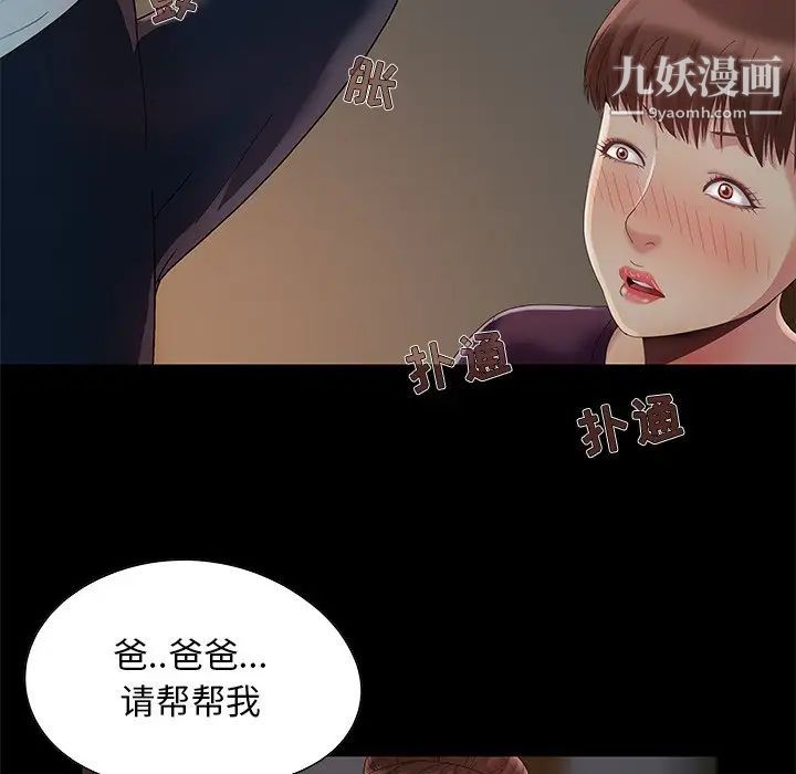 《儿媳妇》漫画 第7話