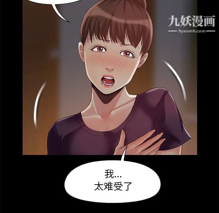 《儿媳妇》漫画 第7話