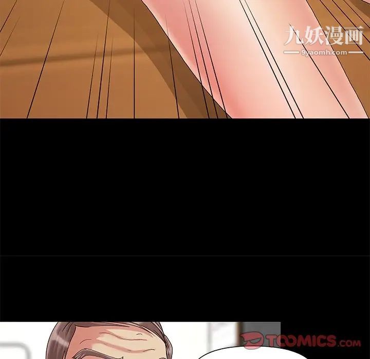 《儿媳妇》漫画 第7話