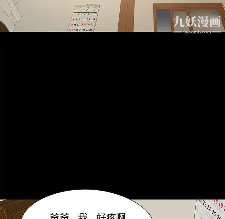 《儿媳妇》漫画 第7話