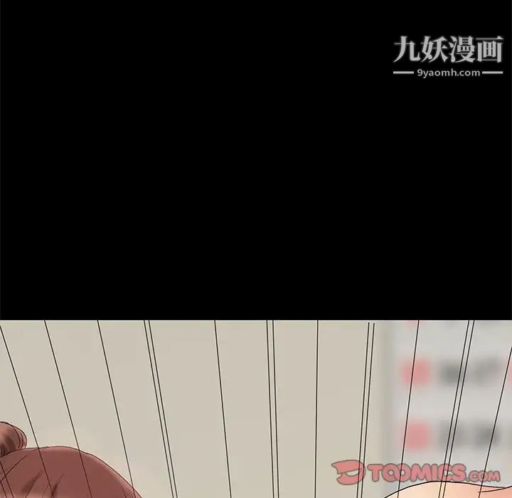 《儿媳妇》漫画 第7話