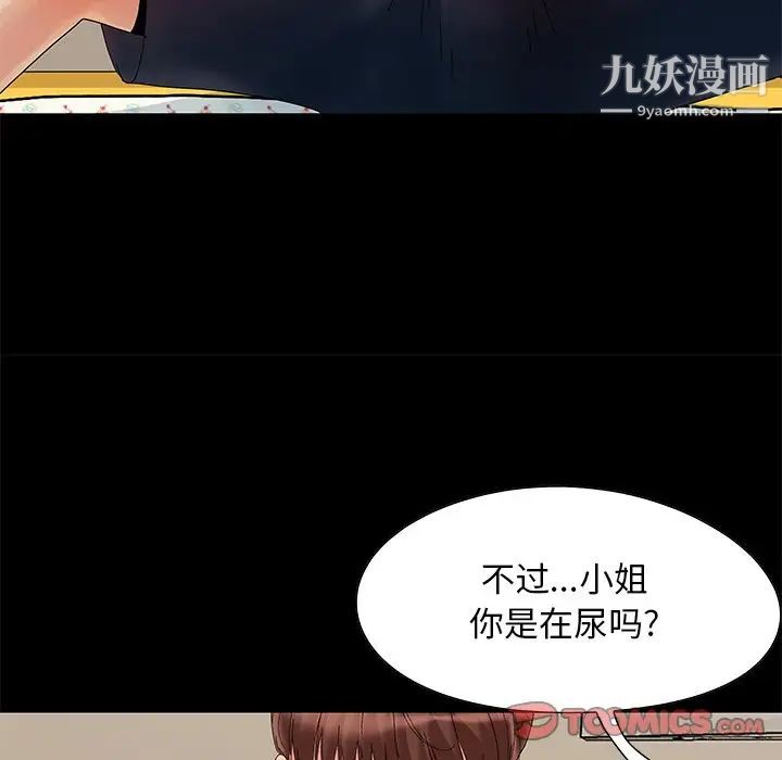 《儿媳妇》漫画 第7話