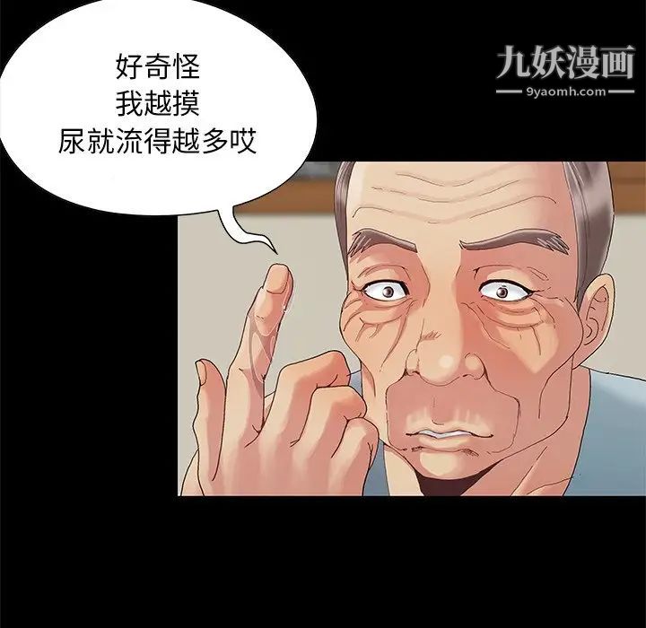 《儿媳妇》漫画 第7話