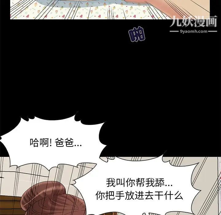 《儿媳妇》漫画 第8話