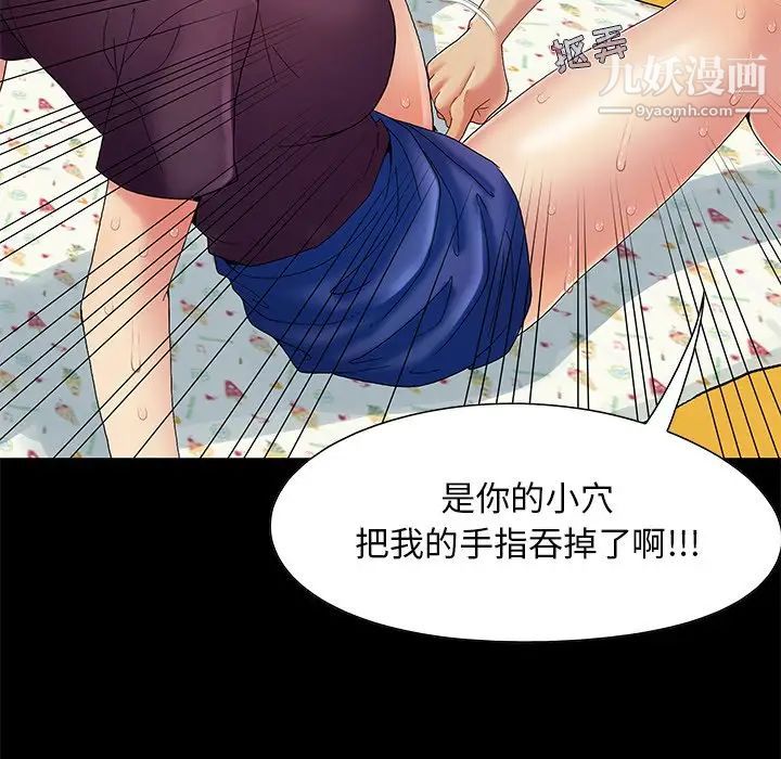 《儿媳妇》漫画 第8話