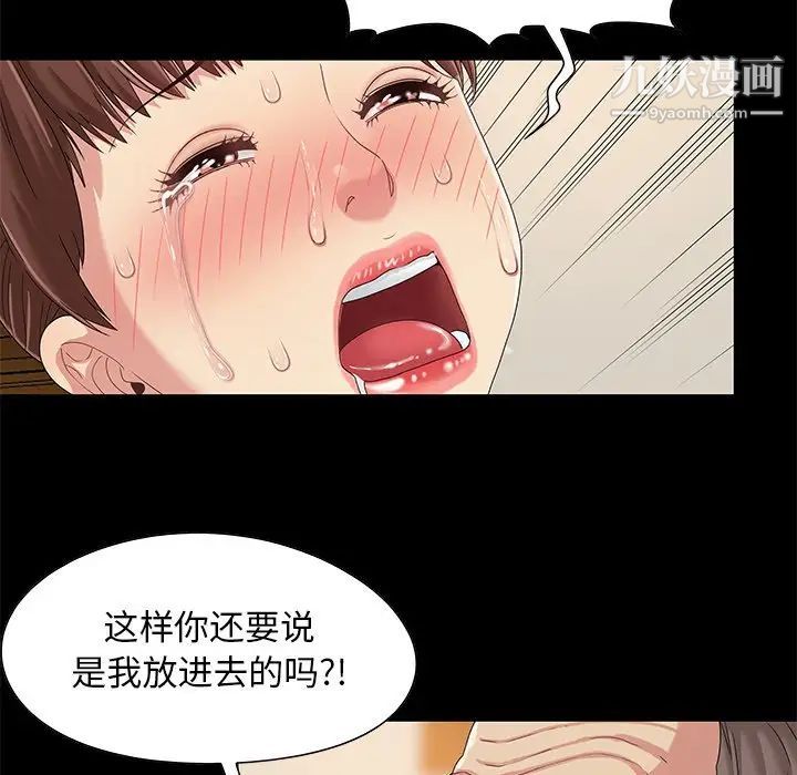 《儿媳妇》漫画 第8話