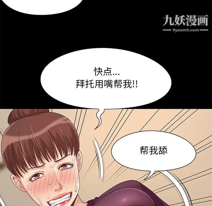 《儿媳妇》漫画 第8話
