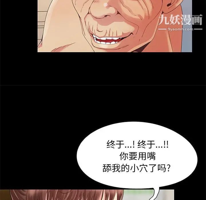 《儿媳妇》漫画 第8話