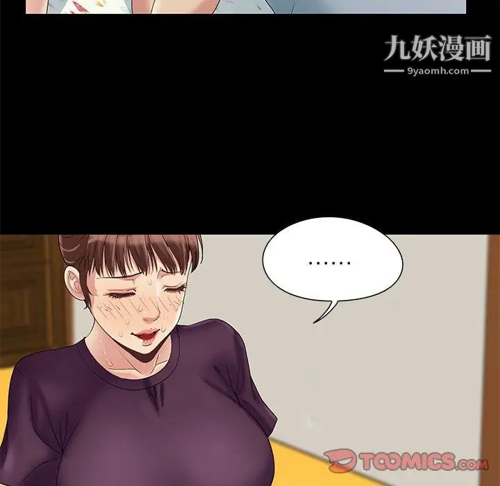《儿媳妇》漫画 第8話
