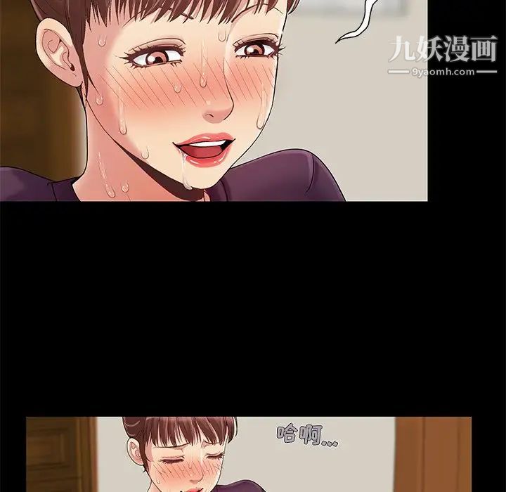 《儿媳妇》漫画 第8話