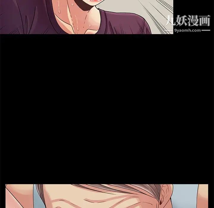 《儿媳妇》漫画 第8話