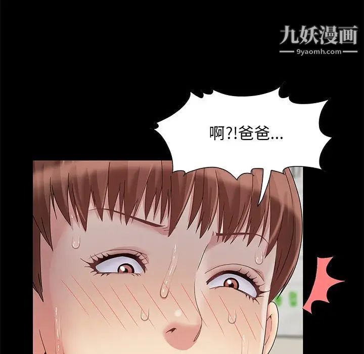 《儿媳妇》漫画 第8話