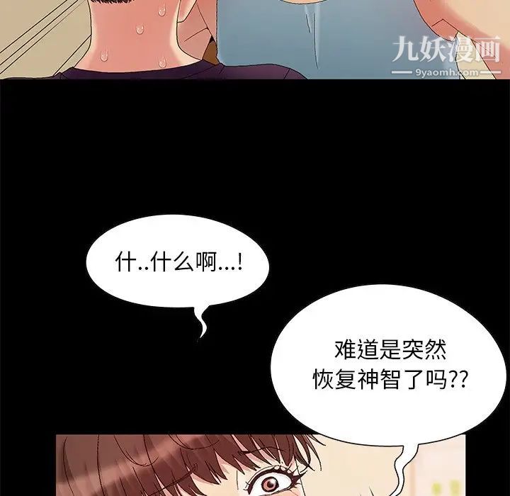 《儿媳妇》漫画 第8話