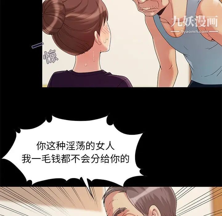 《儿媳妇》漫画 第8話