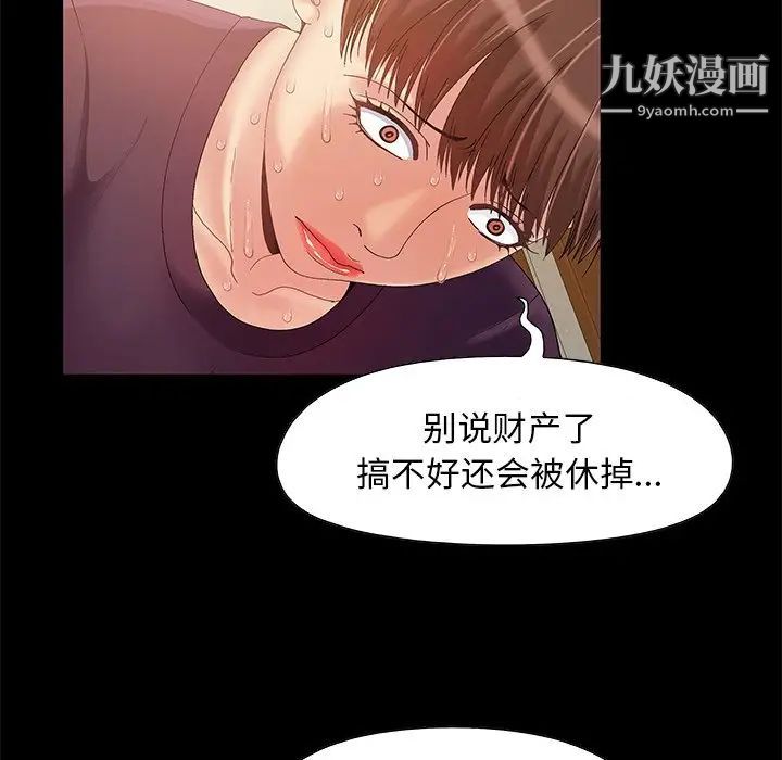 《儿媳妇》漫画 第8話