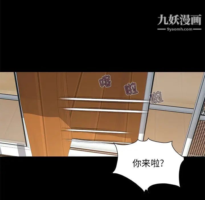 《儿媳妇》漫画 第8話