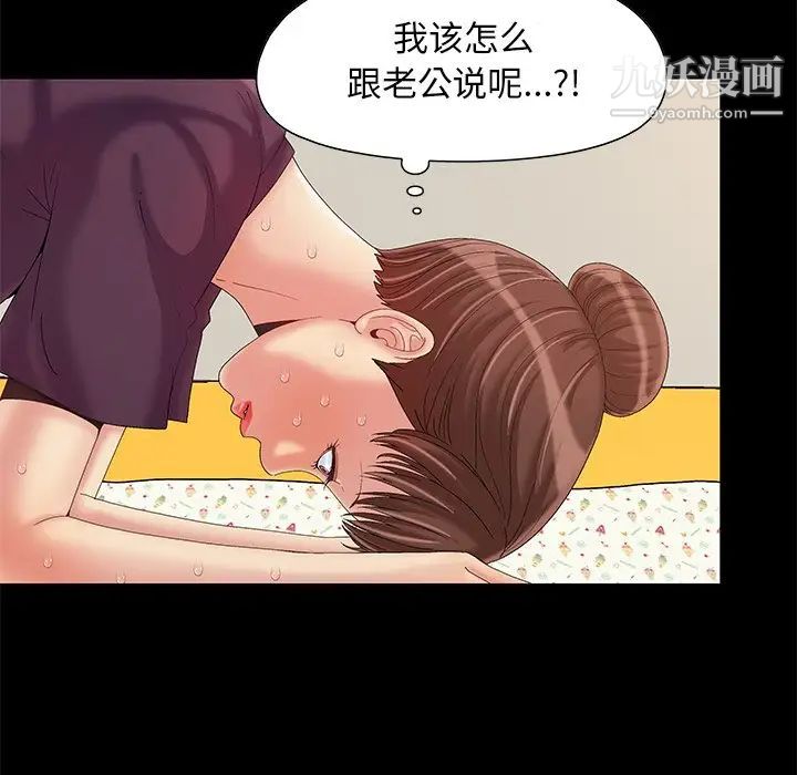 《儿媳妇》漫画 第8話