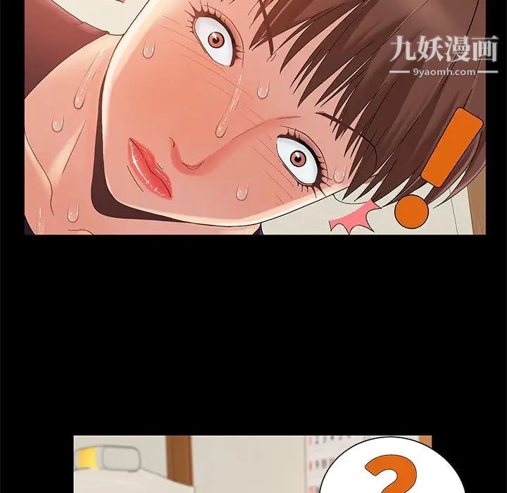 《儿媳妇》漫画 第8話