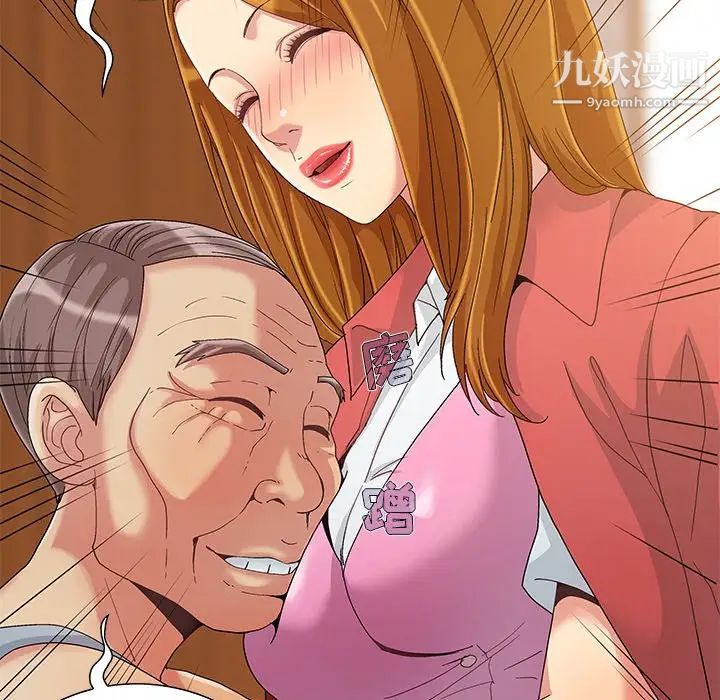 《儿媳妇》漫画 第8話