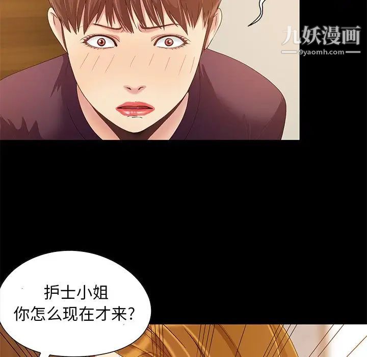 《儿媳妇》漫画 第8話