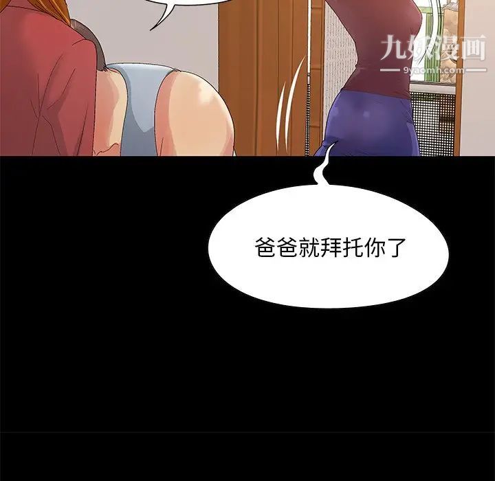 《儿媳妇》漫画 第8話