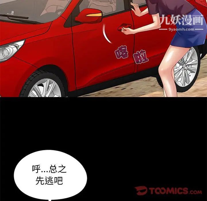 《儿媳妇》漫画 第8話