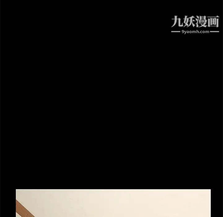 《儿媳妇》漫画 第8話