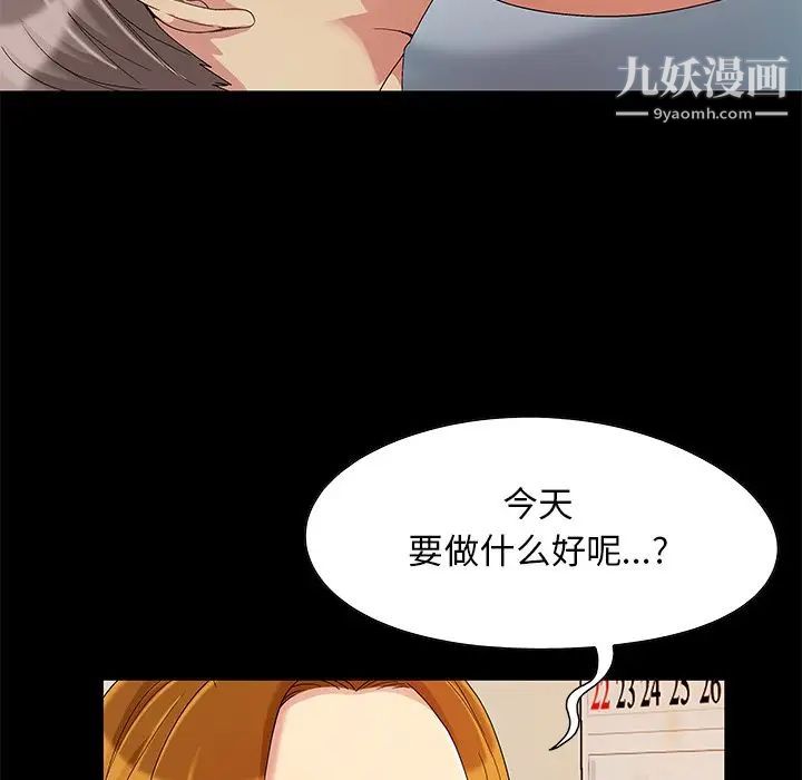 《儿媳妇》漫画 第8話