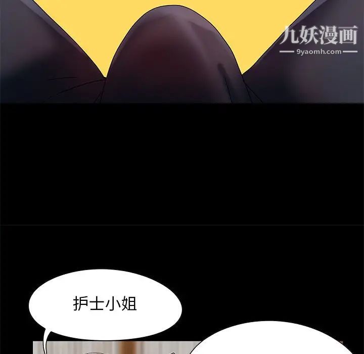 《儿媳妇》漫画 第8話