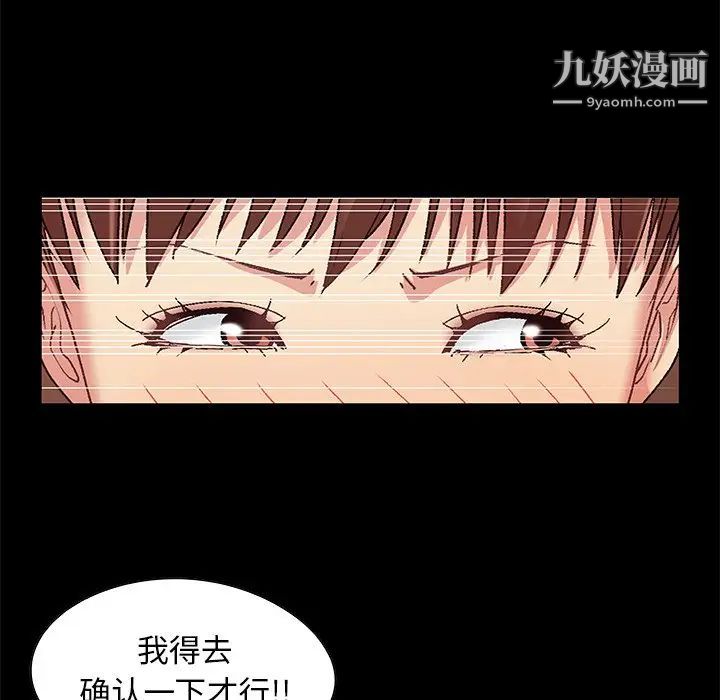 《儿媳妇》漫画 第8話