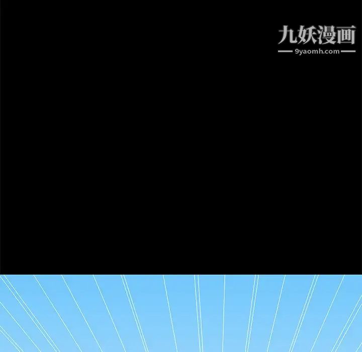 《儿媳妇》漫画 第8話