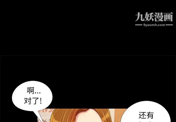 《儿媳妇》漫画 第9話