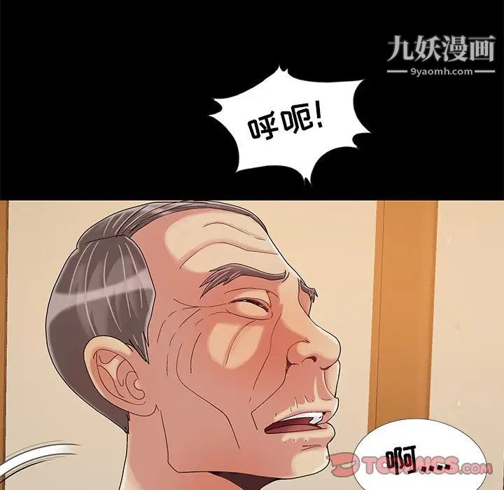 《儿媳妇》漫画 第9話