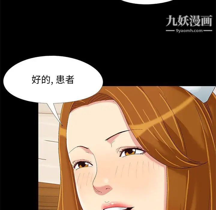 《儿媳妇》漫画 第9話