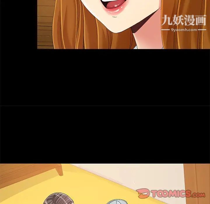 《儿媳妇》漫画 第9話