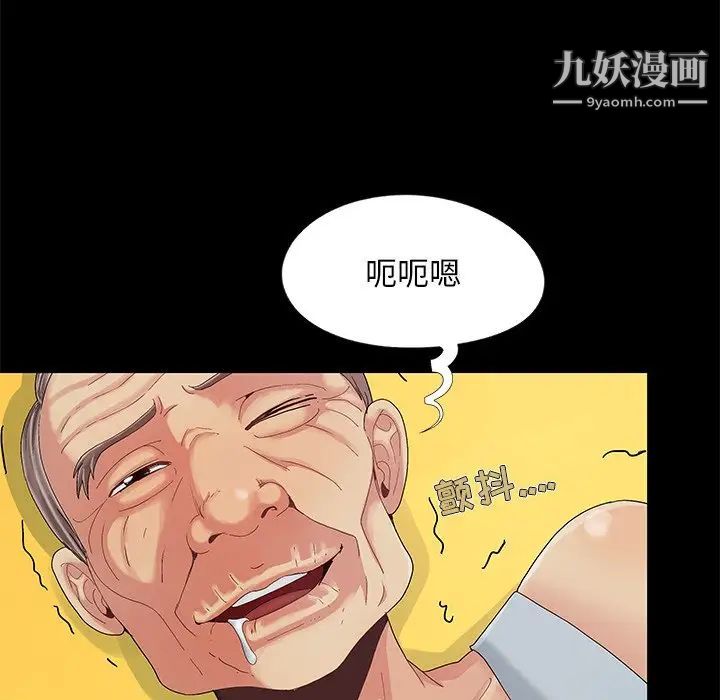 《儿媳妇》漫画 第9話