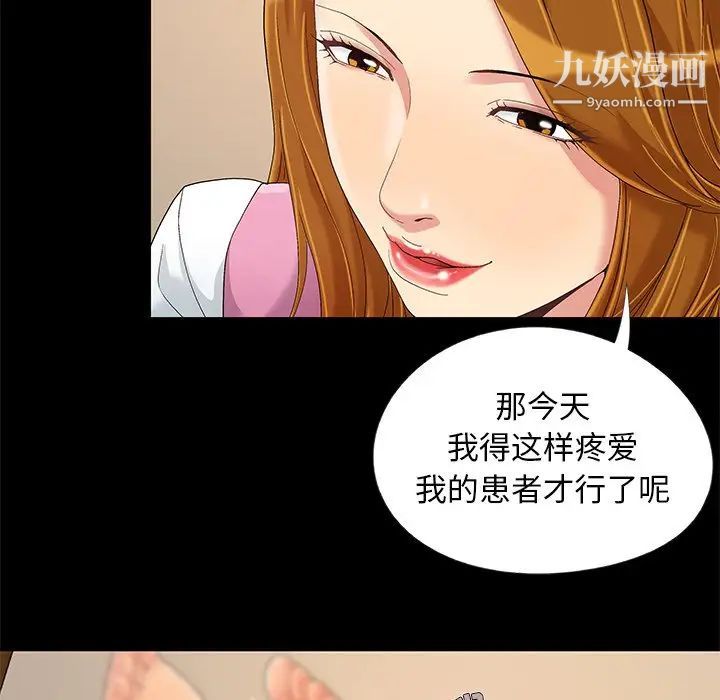 《儿媳妇》漫画 第9話