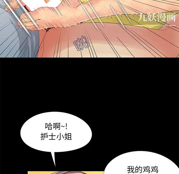 《儿媳妇》漫画 第9話