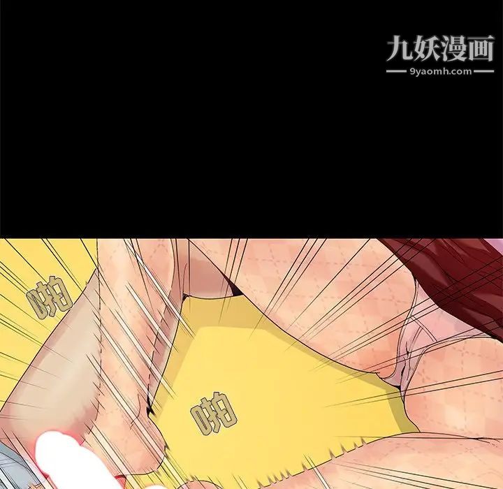 《儿媳妇》漫画 第9話