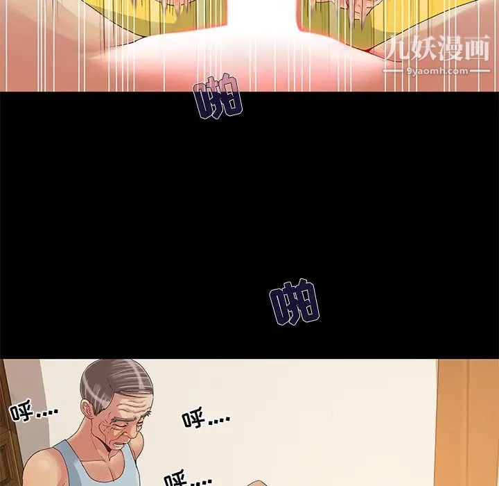 《儿媳妇》漫画 第9話