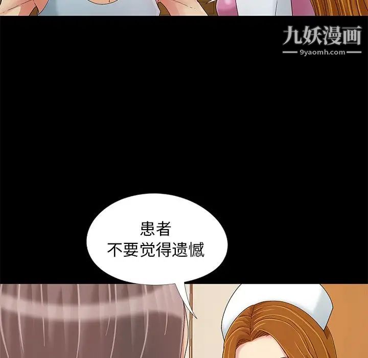 《儿媳妇》漫画 第9話
