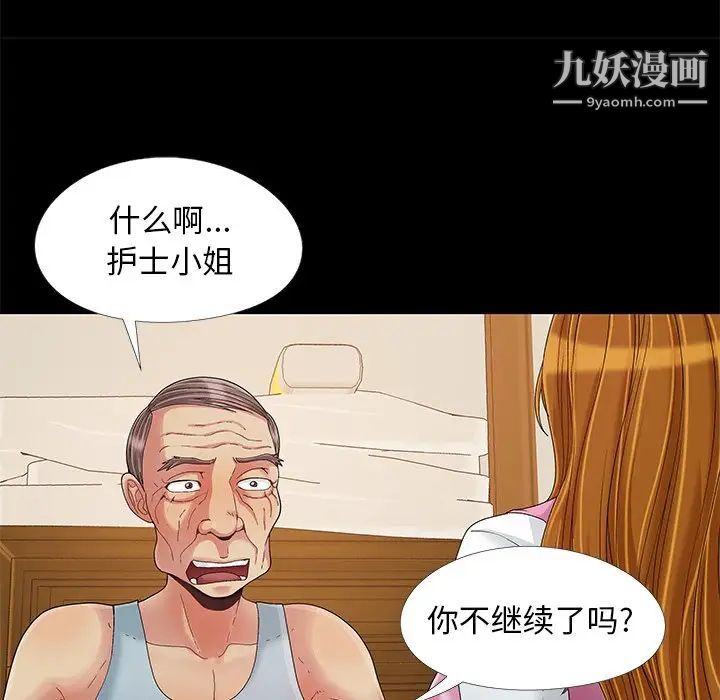 《儿媳妇》漫画 第9話