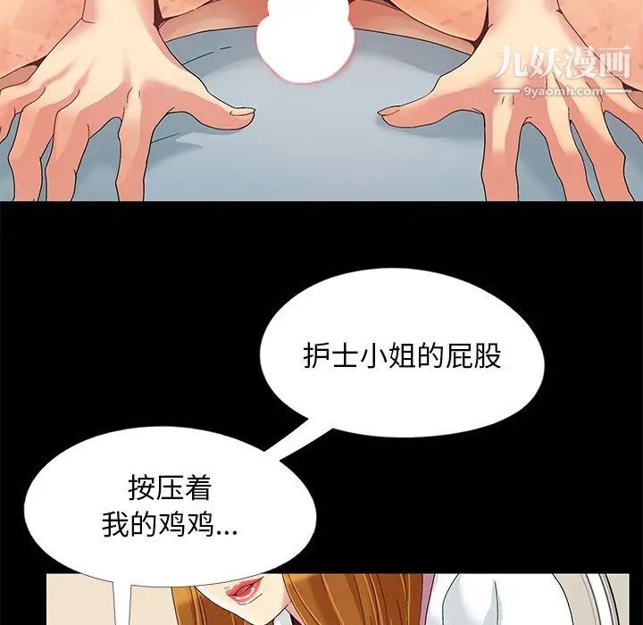《儿媳妇》漫画 第9話