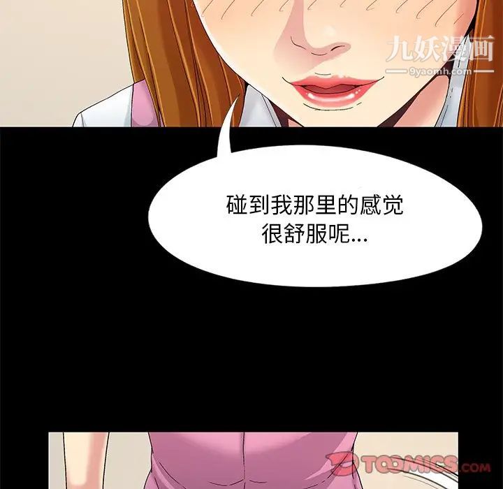 《儿媳妇》漫画 第9話