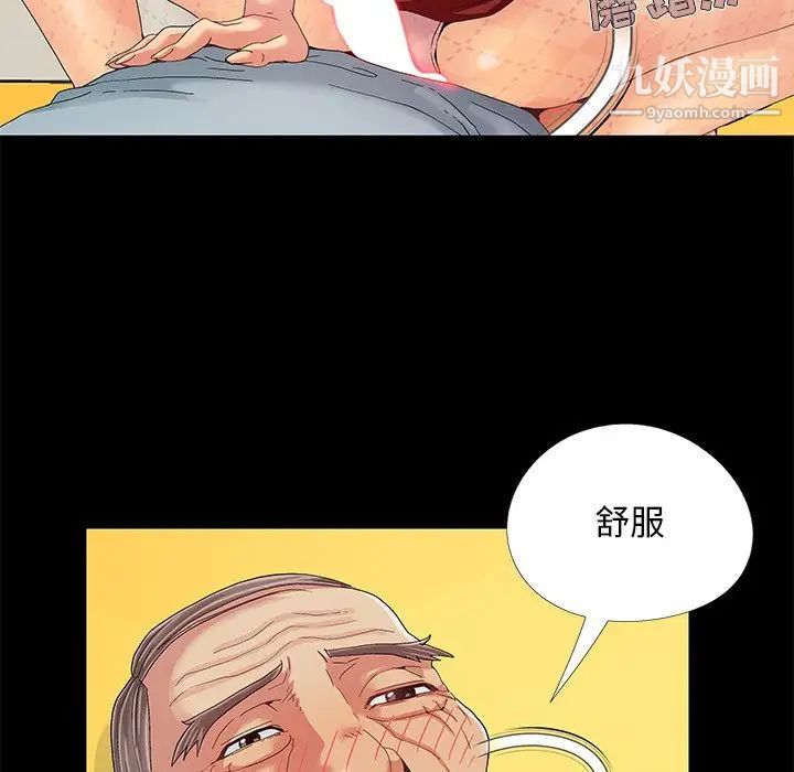 《儿媳妇》漫画 第9話