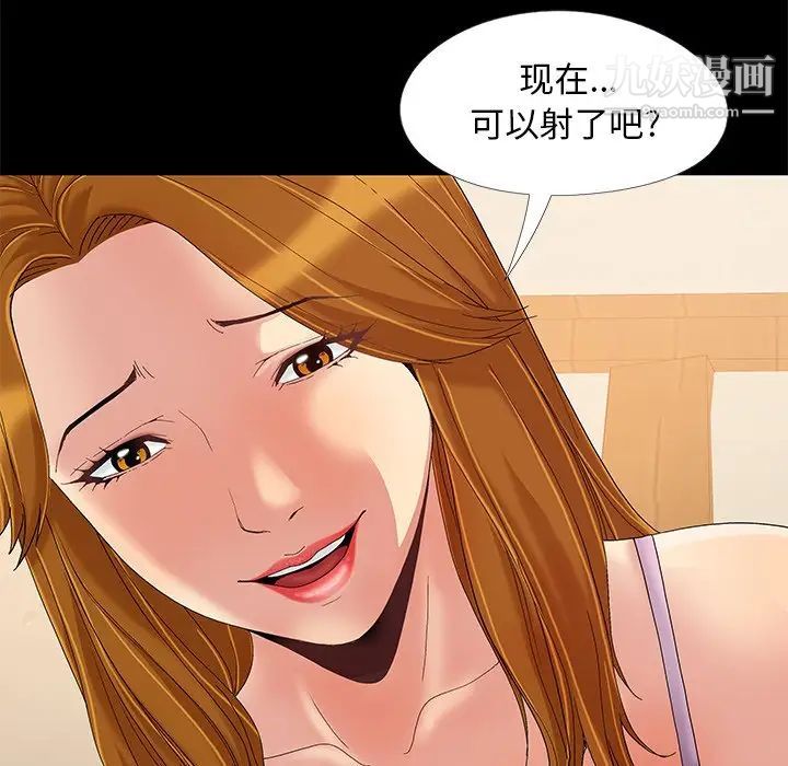 《儿媳妇》漫画 第9話