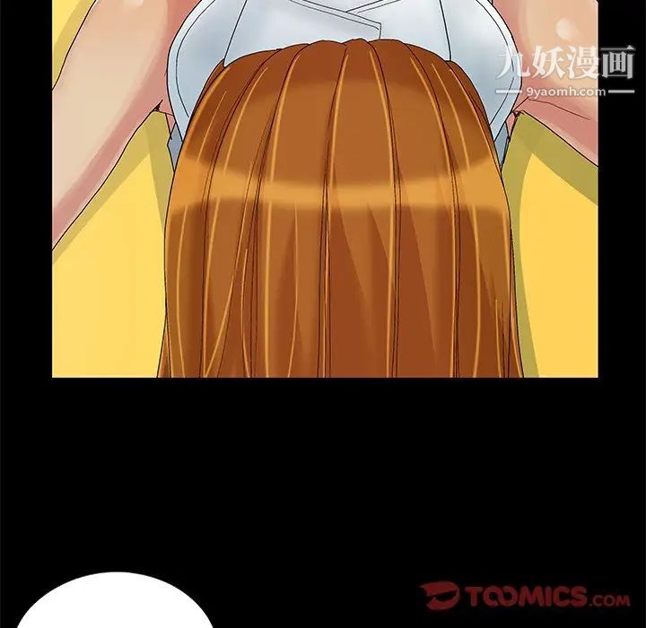 《儿媳妇》漫画 第9話