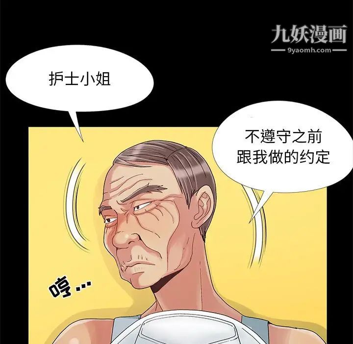 《儿媳妇》漫画 第9話